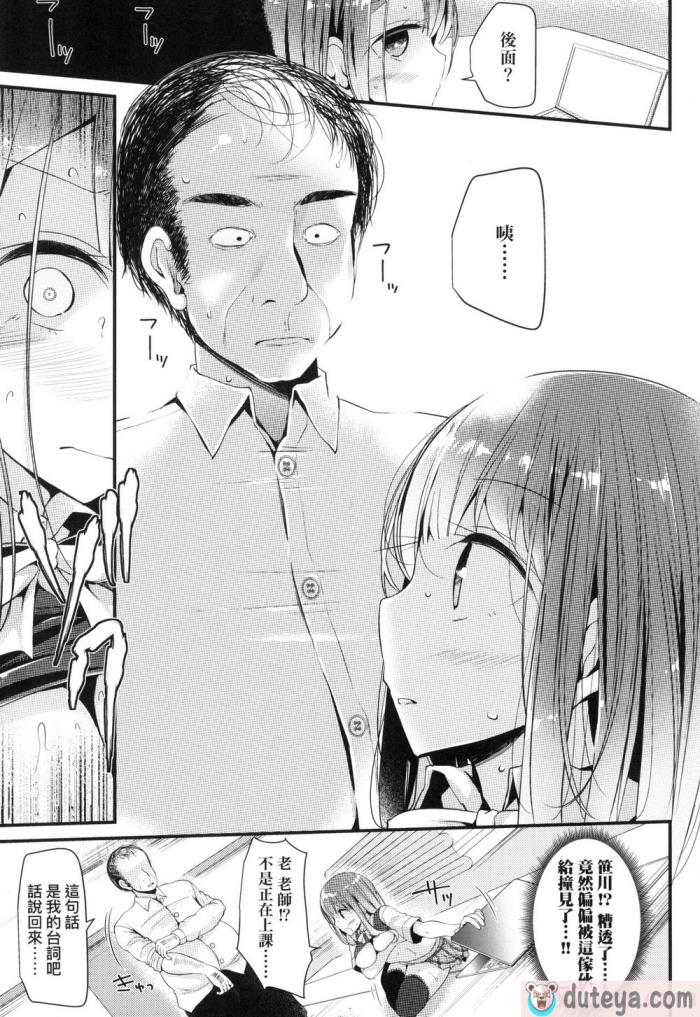 〈[大嘘] JK．REFLE -少女的療癒- [中国翻訳] [無修正][167P]〉