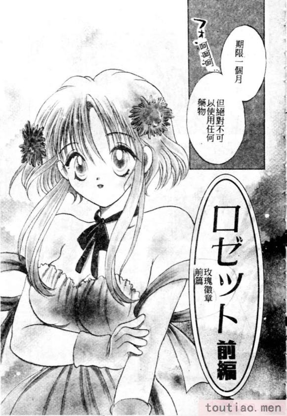 〈[後藤羽矢子] 好きより大好き [中国翻訳][196P]〉