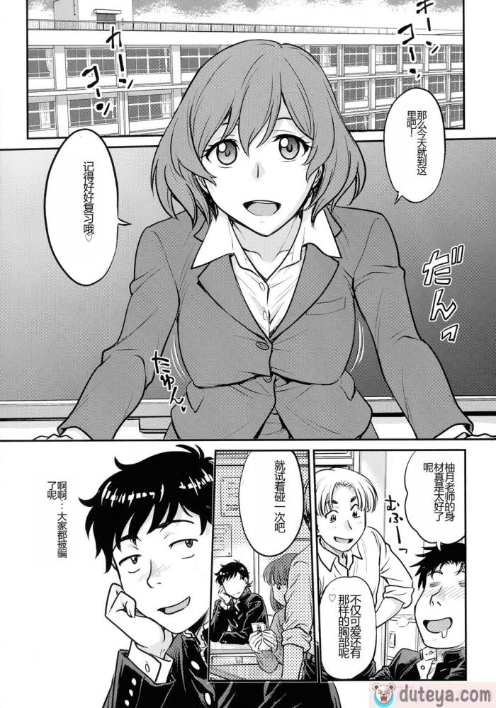 〈[船堀斉晃] 女スパイ 調教アクメ [机翻][189P]〉