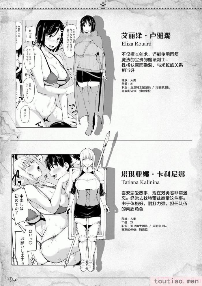 〈[立花オミナ] 異世界ハーレム物語1-7.5 [整合版][487P]〉