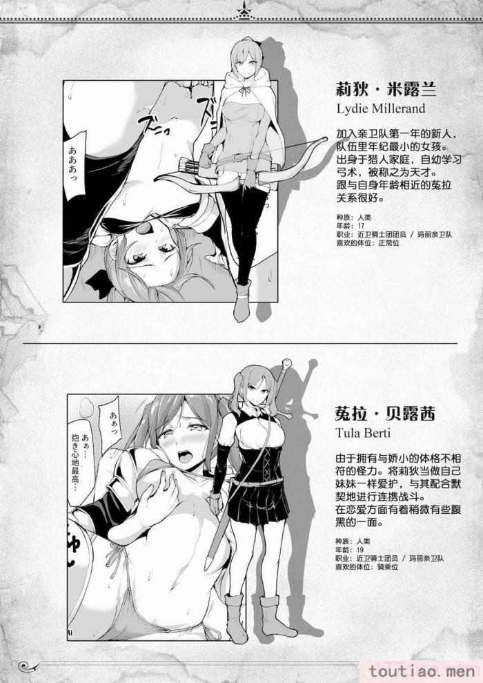 〈[立花オミナ] 異世界ハーレム物語1-7.5 [整合版][487P]〉