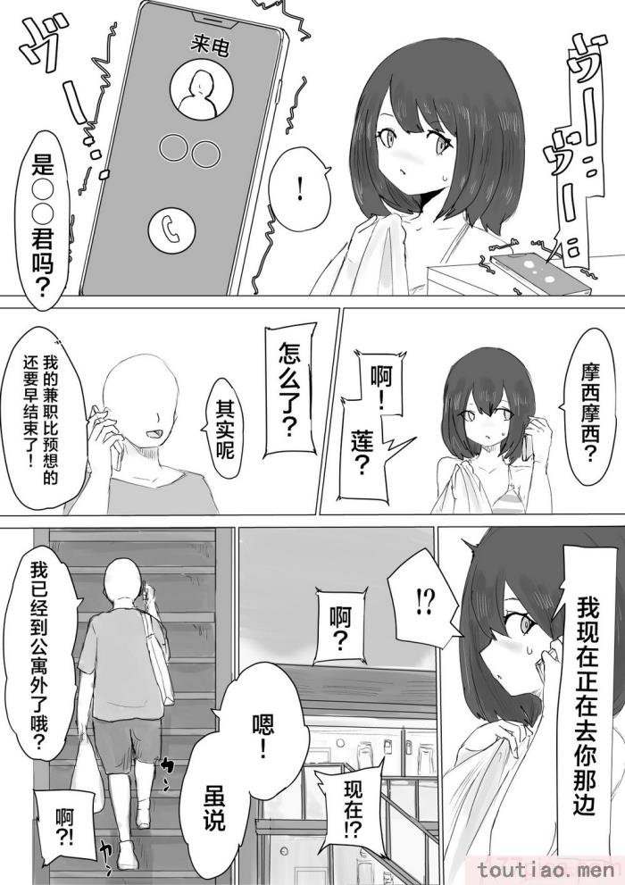 〈[電動もなか] 彼氏くんの粗チンじゃ満足出来なくて…｜男友君的杂鱼肉棒没法满足我、然后… [海伯苏特个人汉化][62P]〉