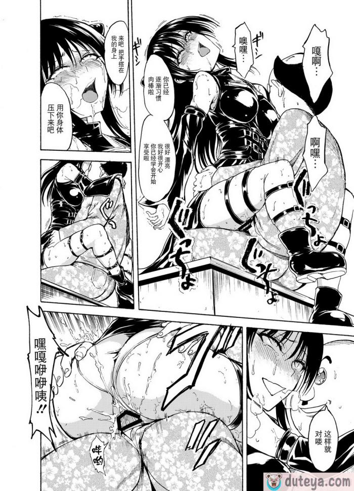 〈[大理石 (墓場)] 彩南高校風紀委員凌辱調教記録 肉欲奴隷古○川唯 総集編(よろず) [BLUE氪个人翻译][98P]〉
