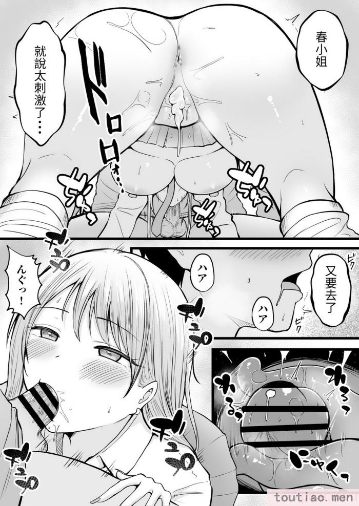 〈[猫耳と黒マスク (cielo)] 女子寮管理人の僕はギャル寮生に振り回されてます [醫學院好難讀CMUMT43][57P]〉