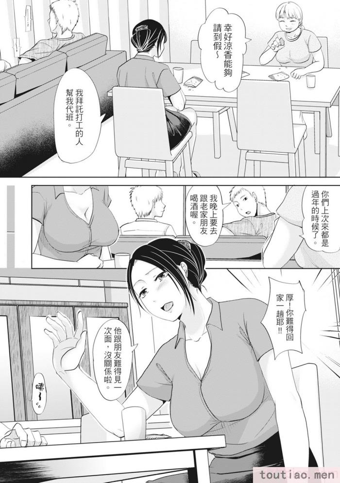 〈[黒金真树] 夫妻は互いの知らぬ间に -谁が一番悪いでしょうか- [中国翻訳] [无修正] [DL版][207P]〉