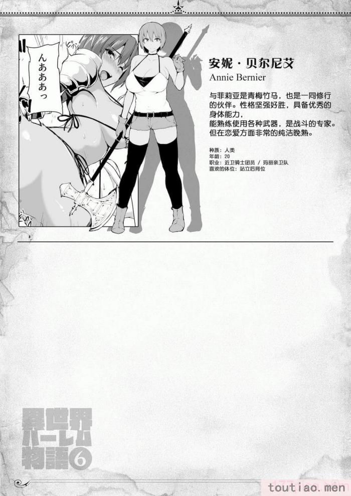 〈[立花オミナ] 異世界ハーレム物語1-7.5 [整合版][487P]〉