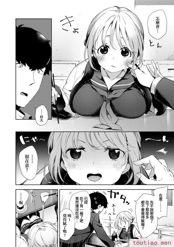 〈[冬みかん] えちえちスクールライフ [中国翻訳] [無修正] [DL版][208P]〉