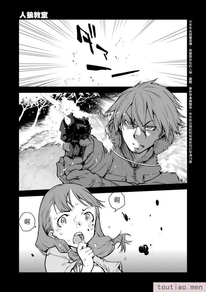 〈[鈴木狂太郎] 人狼教室 [中国翻訳] [無修正] [DL版][207P]〉