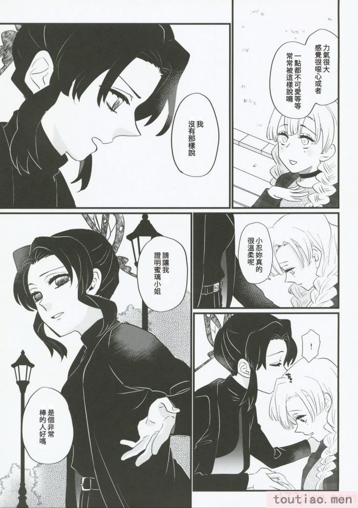 〈[美顔器 (山田くろ)] あなたのオメガ (鬼滅の刃)｜屬於妳的Omega [中国翻訳][49P]〉