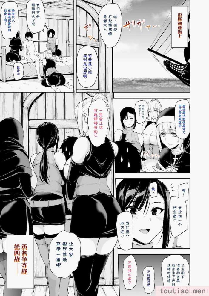 〈[立花オミナ] 異世界ハーレム物語1-7.5 [整合版][487P]〉