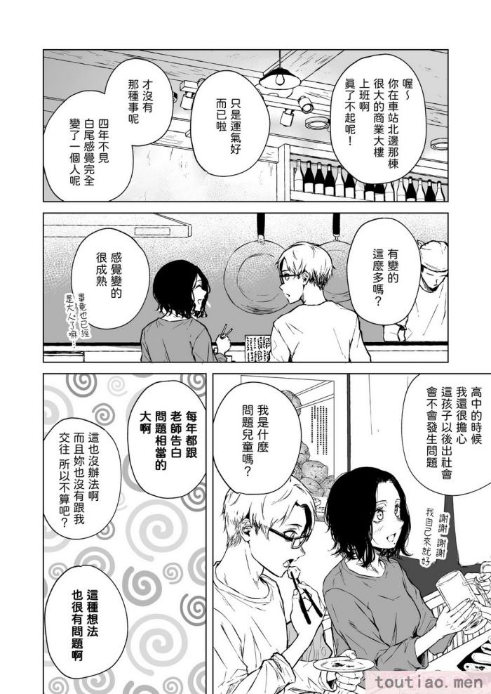 〈[多摩尾庵 (たまび)] 寝耳へ恋の果報 [中国翻译][89P]〉