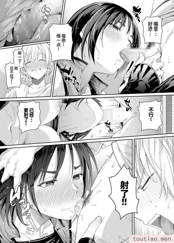〈[壞茸社 (Chicke III、4why)] 強迫性欲望 [中国翻訳] [DL版][48P]〉