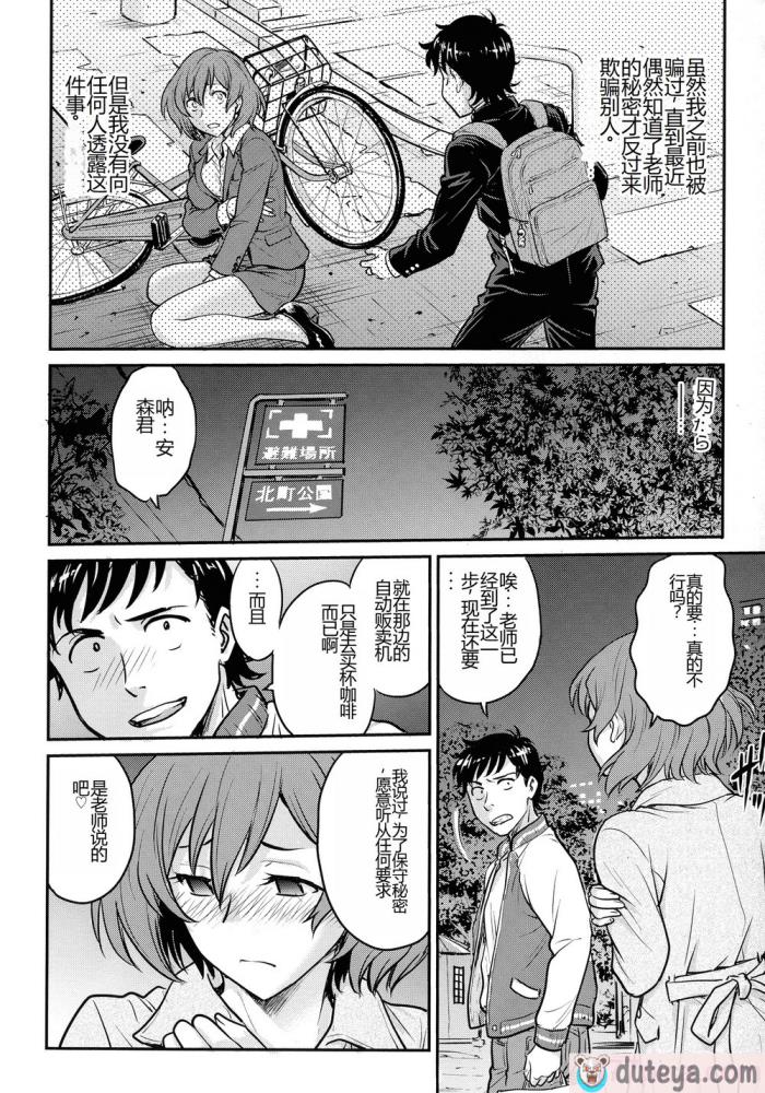 〈[船堀斉晃] 女スパイ 調教アクメ [机翻][189P]〉