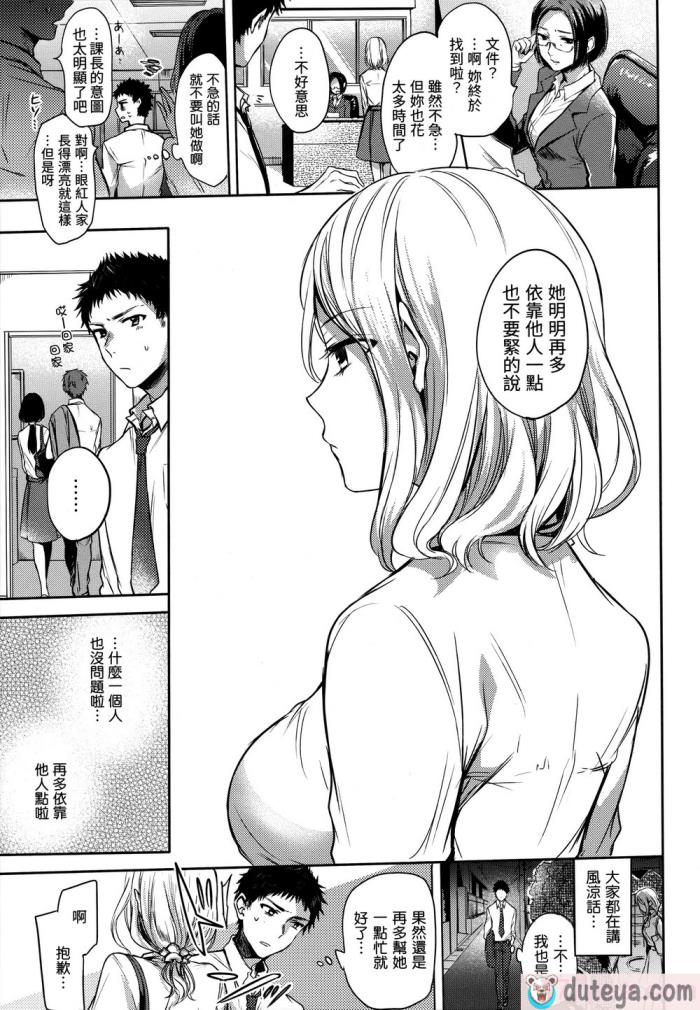 〈[雛原えみ] まい すうぃーと♡でびる [中国翻訳] [無修正][215P]〉