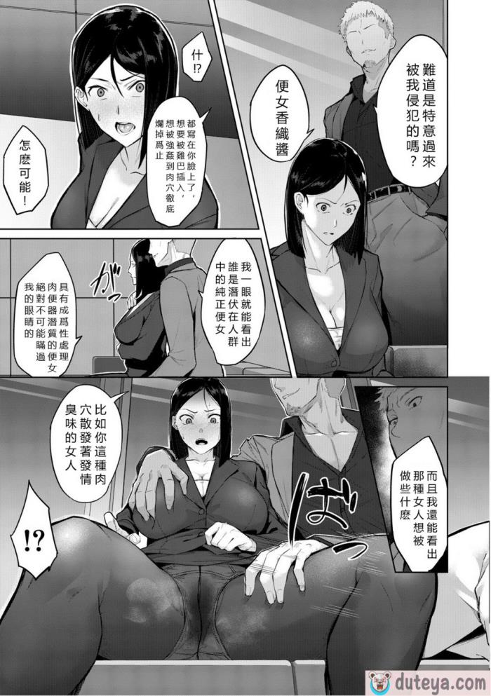 〈[稲荷ばん茶] カラダの記憶 (エリート肉便器香織) [中国翻訳] [DL版][136P]〉