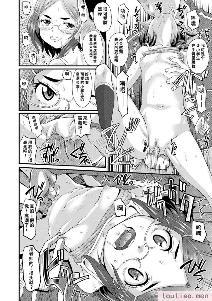 〈[高岡基文] 華奢な娘の挿入心地は…熱ッ!  窈窕稚女的温热! [中国翻訳] [DL版]無修正[228P]〉