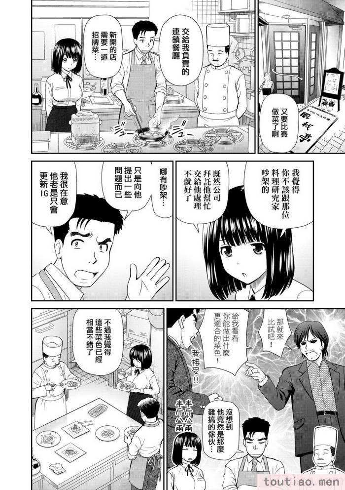 〈[杜拓哉] したくなっちゃった。 [中国翻訳] [無修正][206P]〉