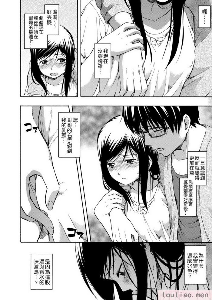 〈[鶴田文学] カクレコト [中国翻訳] [無修正] [DL版][205P]〉