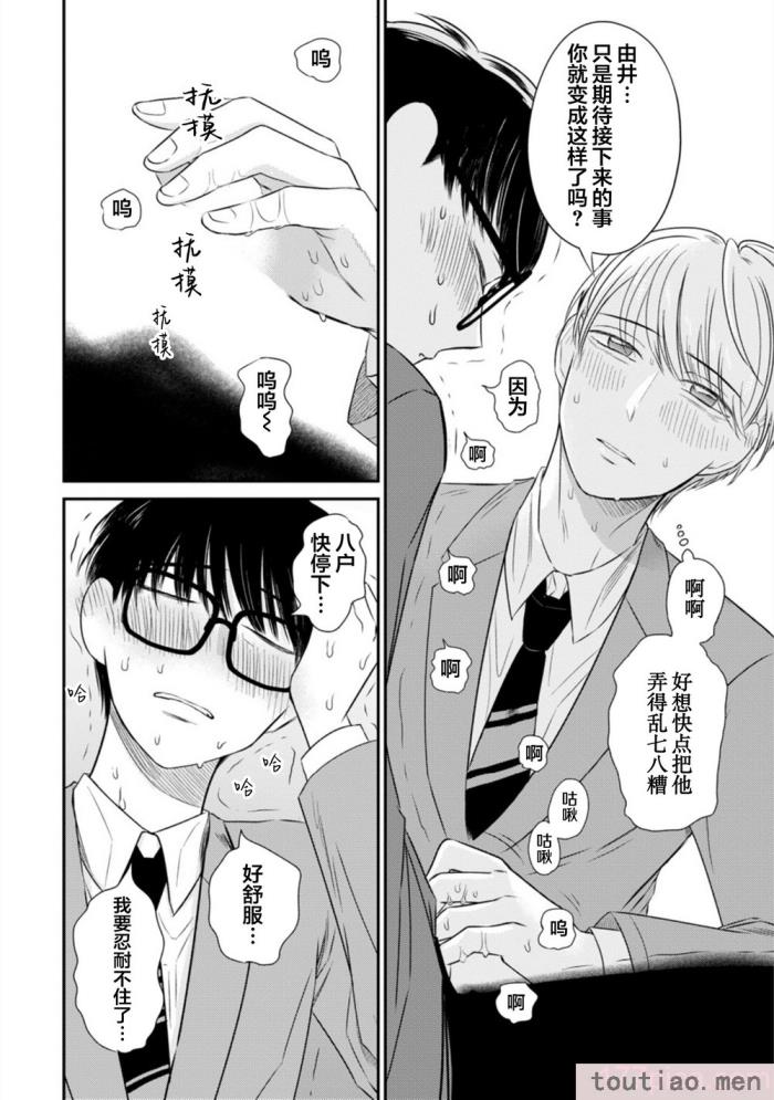 〈[端丘] 制服脱ぎたい｜渴望褪下制服 [看海汉化组] [DL版][250P]〉