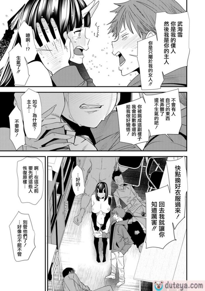 〈[大嶋亮]  淫魔女子大生の憂鬱  [DL版] [站内整合版][200P]〉