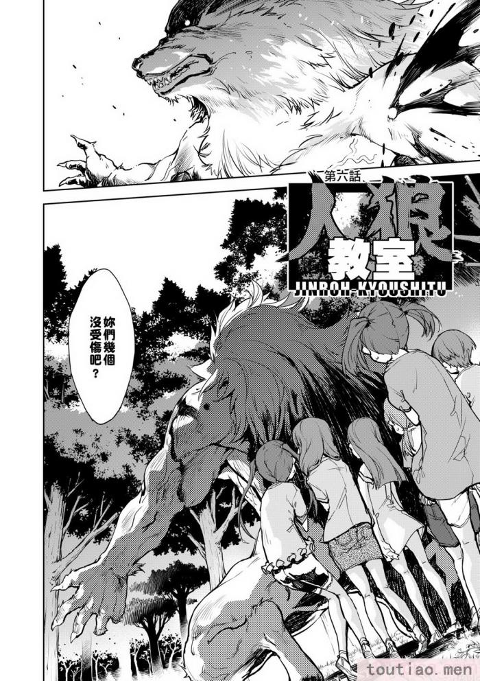 〈[鈴木狂太郎] 人狼教室 [中国翻訳] [無修正] [DL版][207P]〉