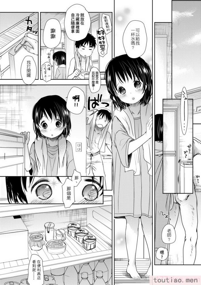 〈[岡田コウ] せんせいと、わたしと。 下 [中国翻訳] [無修正] [DL版][225P]〉