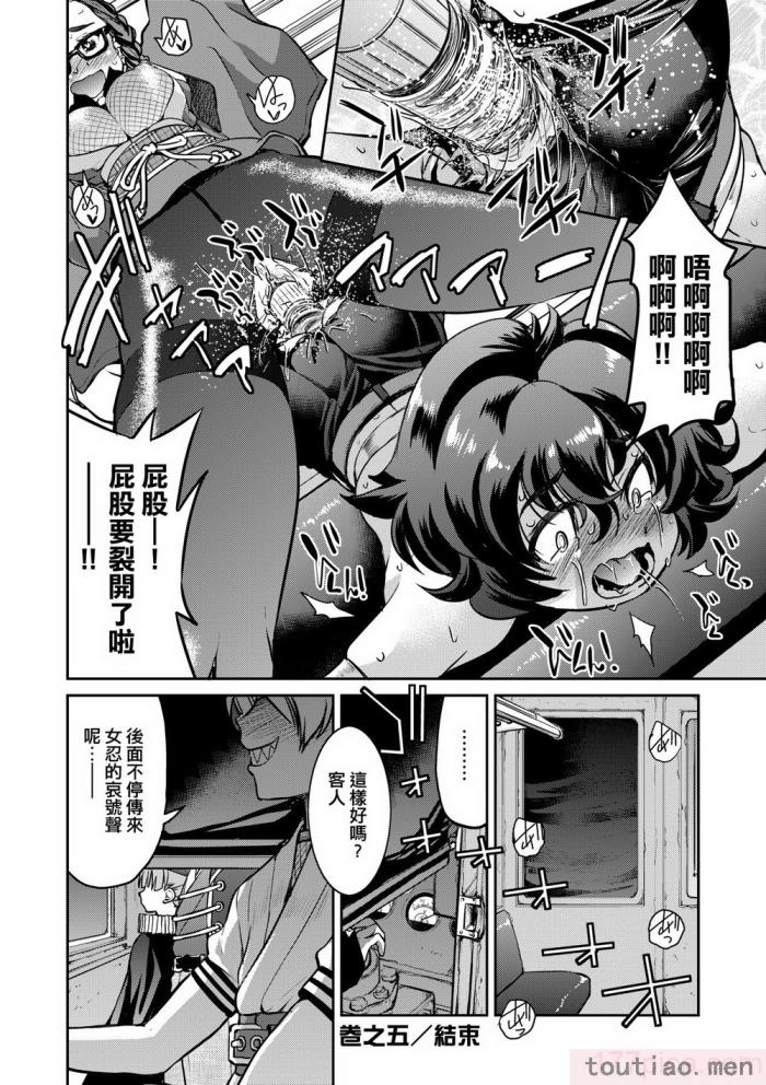 〈[井上よしひさ] くノ一淫縛大戦｜女忍者淫縛大戰 [中国翻訳] [無修正] [DL版][240P]〉