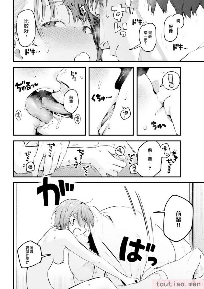 〈[楝蛙] 恋のむきだし [大鸟可不敢乱转汉化] [DL版][218P]〉