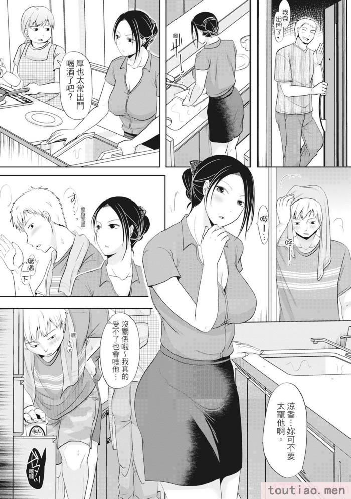 〈[黒金真树] 夫妻は互いの知らぬ间に -谁が一番悪いでしょうか- [中国翻訳] [无修正] [DL版][207P]〉