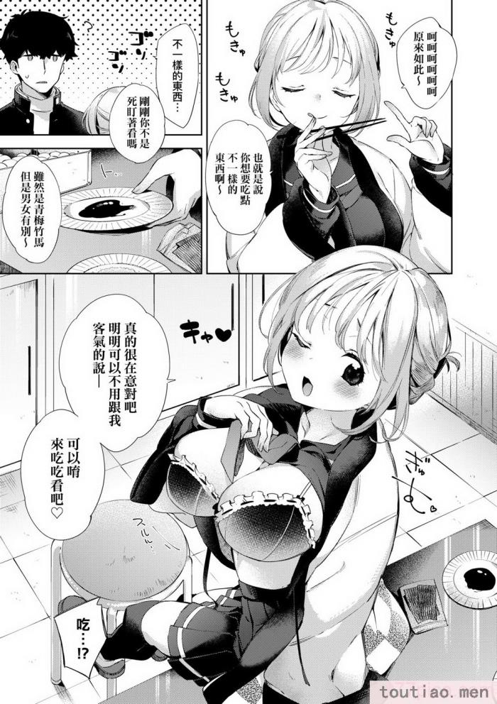 〈[冬みかん] えちえちスクールライフ [中国翻訳] [無修正] [DL版][208P]〉