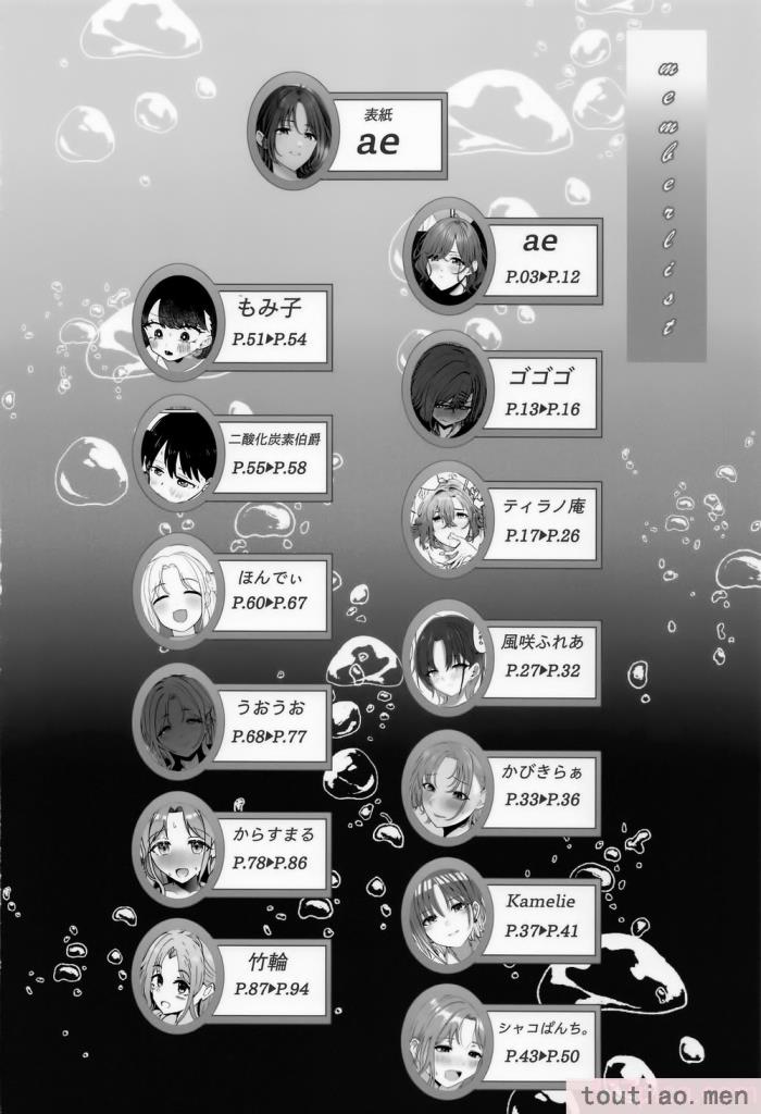 〈[練り物工場 (よろず)] ノクチルドスケベ合同誌 echichill～さよなら、純潔(とうめい)だった僕たち～ (アイドルマスターシャイニーカラーズ) [白杨汉化组][99P]〉