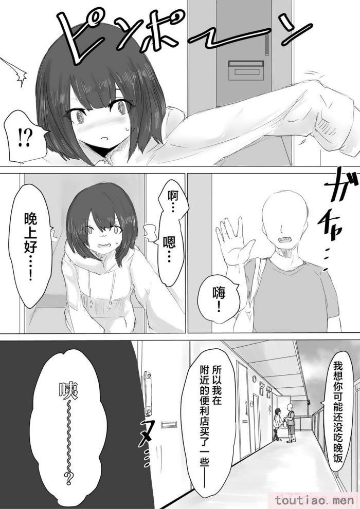 〈[電動もなか] 彼氏くんの粗チンじゃ満足出来なくて…｜男友君的杂鱼肉棒没法满足我、然后… [海伯苏特个人汉化][62P]〉
