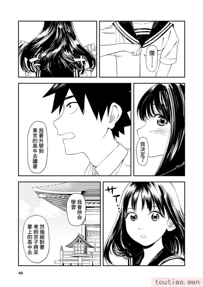 〈[鳥居座 (鳥居ヨシツナ)] 一生忘れられないセックス｜文過飾非漢化組] [文過飾非漢化組][53P]〉