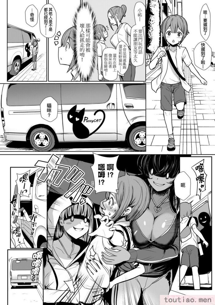〈[宮元一佐] いいけど、ナイショね。 想做也行、得要保密唷。 [中国翻訳] [無修正] [DL版][297P]〉