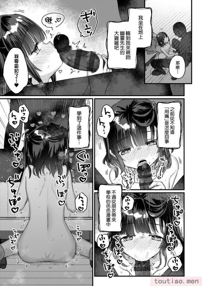 〈[甘露アメ] うちには幽霊さんがいます [中国翻訳] [DL版][216P]〉