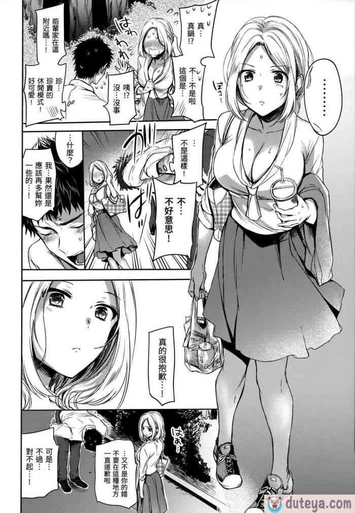 〈[雛原えみ] まい すうぃーと♡でびる [中国翻訳] [無修正][215P]〉