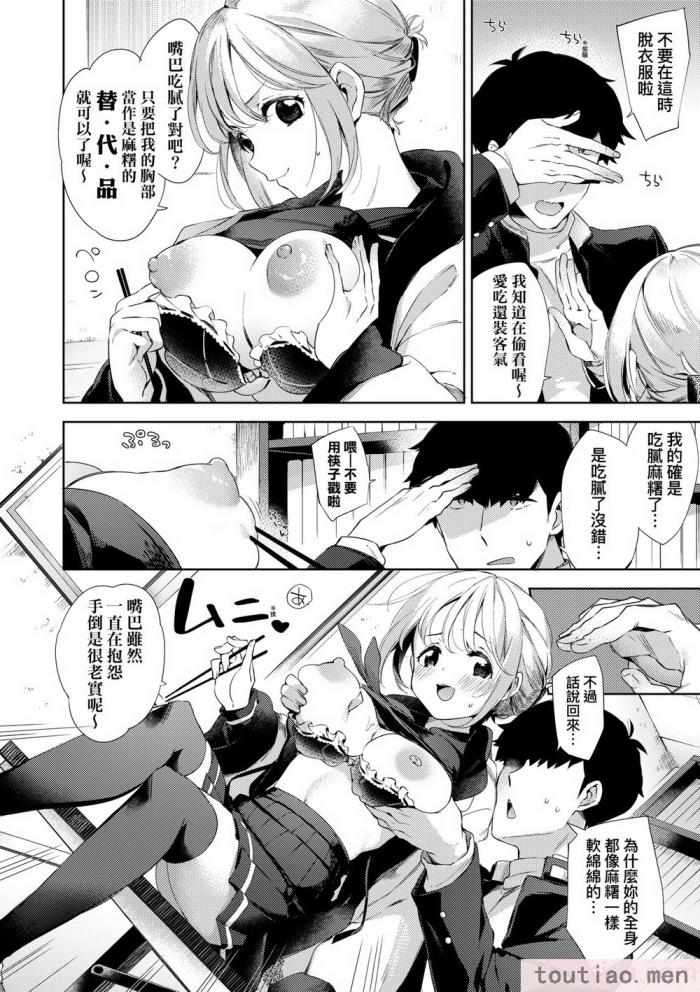 〈[冬みかん] えちえちスクールライフ [中国翻訳] [無修正] [DL版][208P]〉