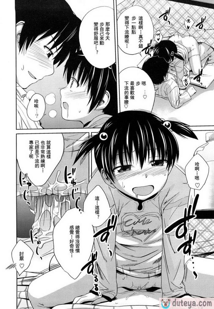 〈[椿十四郎] 姉妹みっくす [中国翻訳][187P]〉