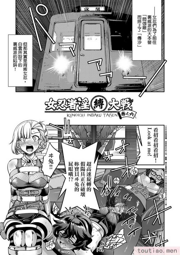〈[井上よしひさ] くノ一淫縛大戦｜女忍者淫縛大戰 [中国翻訳] [無修正] [DL版][240P]〉