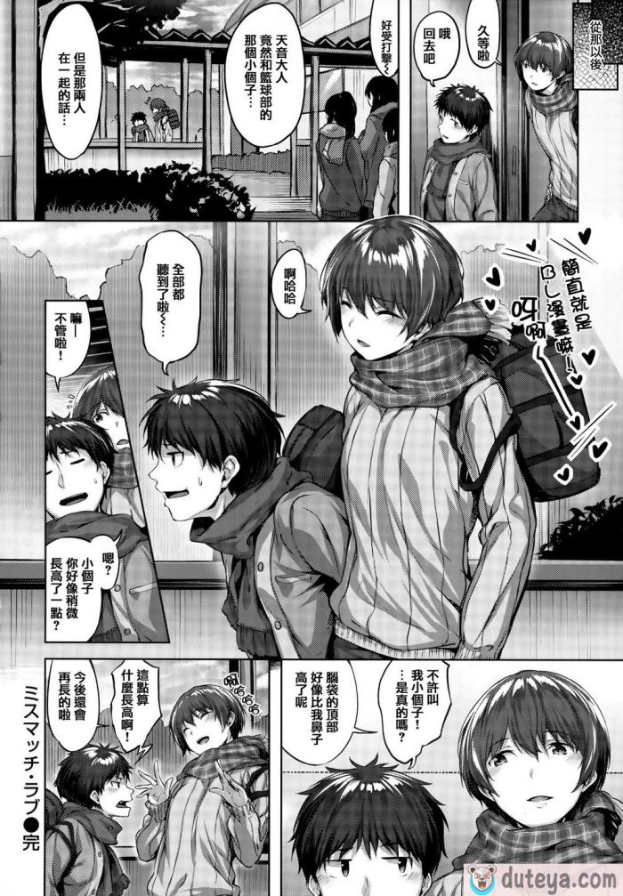 〈[雛咲葉] 濡れた花のにおい[無修正][193P]〉