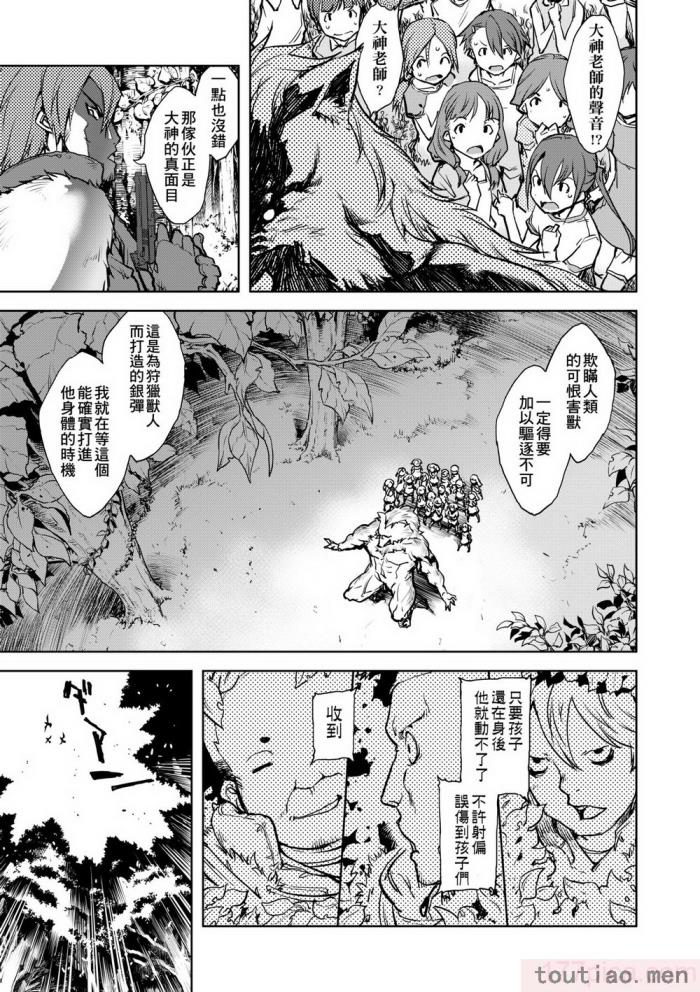 〈[鈴木狂太郎] 人狼教室 [中国翻訳] [無修正] [DL版][207P]〉