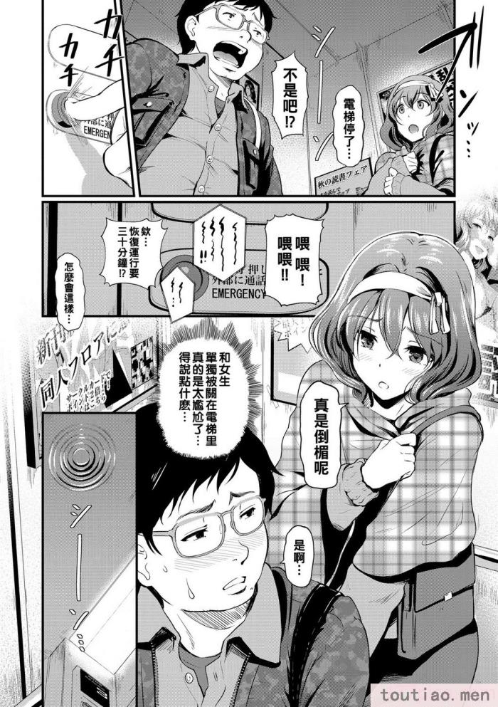 〈[宏式] ちょろメスイッチ [部份無修正][204P]〉