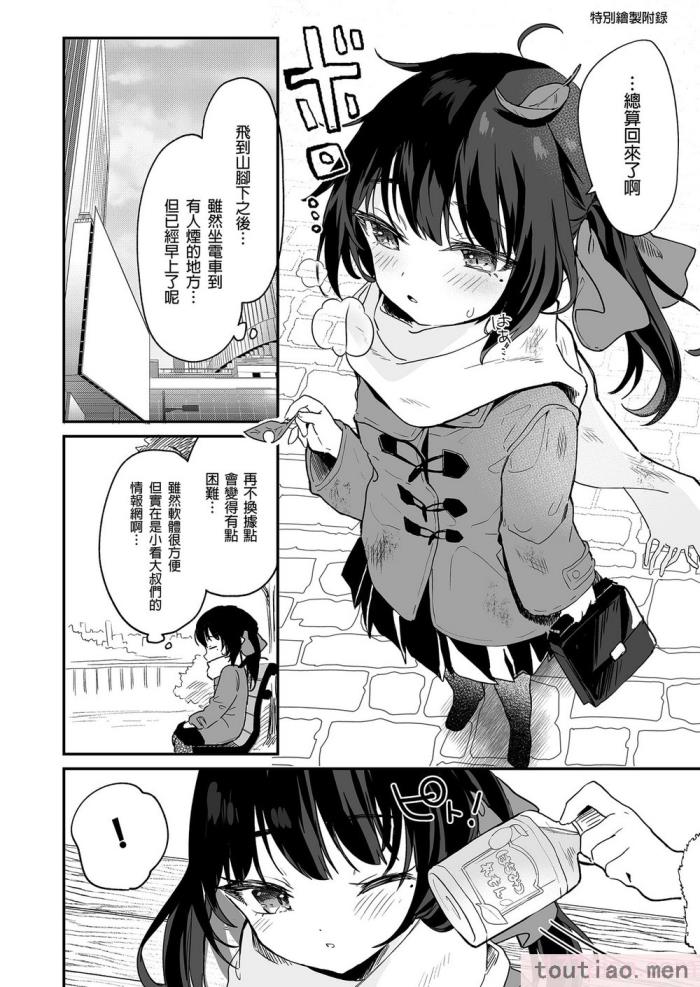 〈[毛玉牛乳 (玉之けだま)] 全部君のせいだ。総集編 EXTRA [中国翻訳] [無修正] [DL版][223P]〉