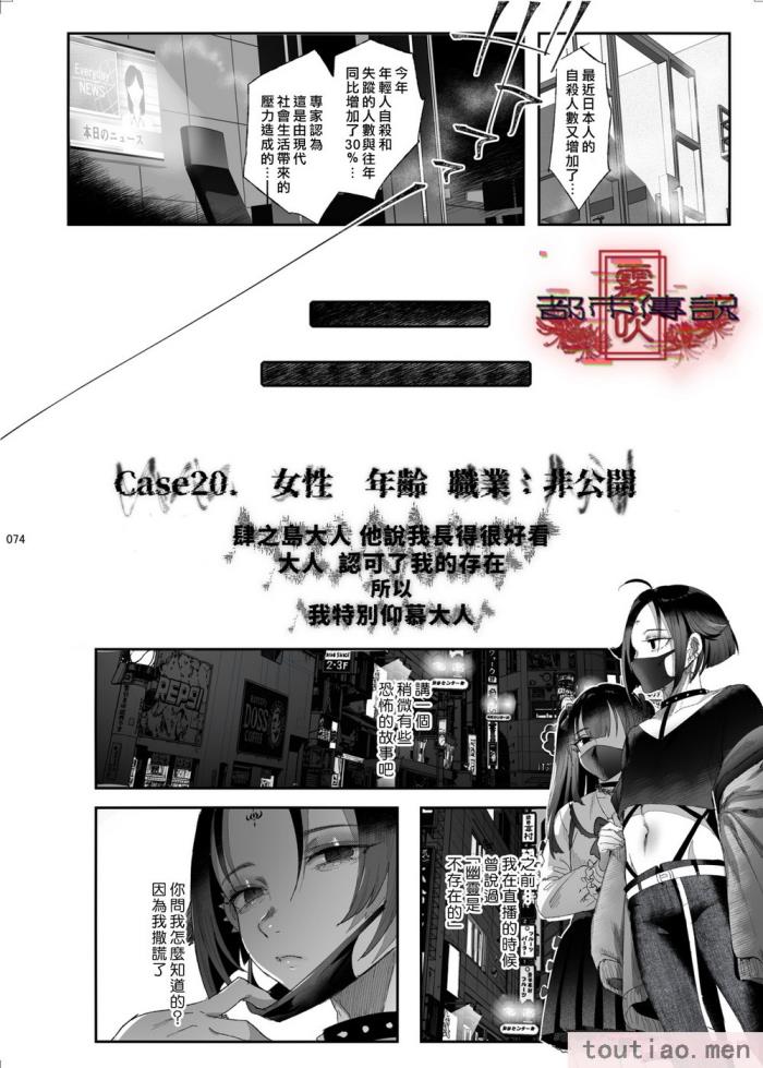 〈[黒ミサ会場 (池咲ミサ)] 娼年都市伝説 肆ノ島來世 現代篇 (肆ノ島來世) [霧吹汉化] [DL版][126P]〉