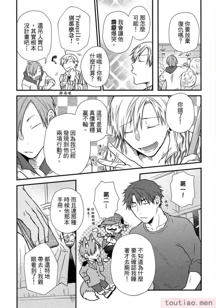 〈[高見乙] 地獄の沙汰も欲目しだい (G-Lish Comics) [中国翻訳] [DL版][186P]〉