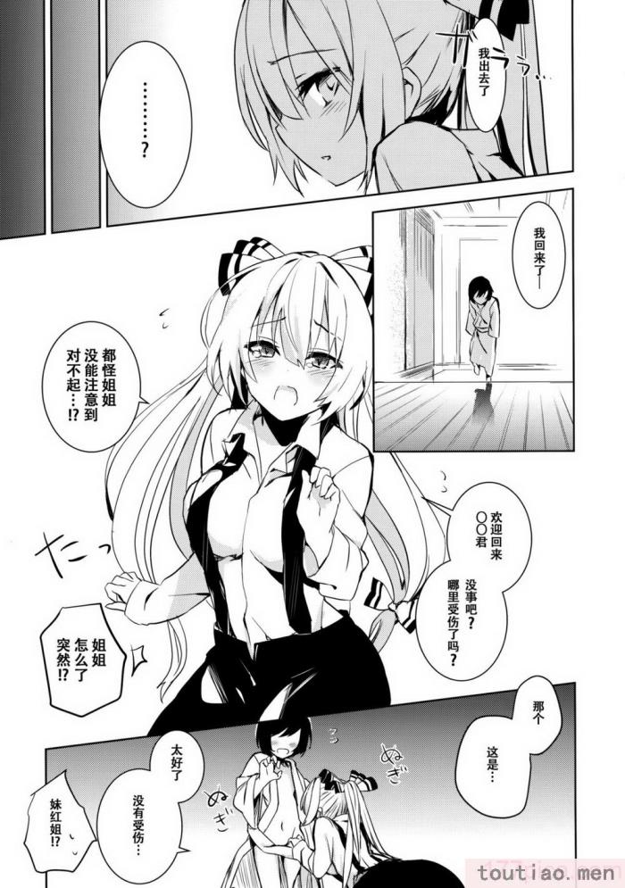 〈[甘蜜博士 (甘蜜こうすけ)] 妹紅おねぇちゃんとショタがえっちする本 1-9[158P]〉