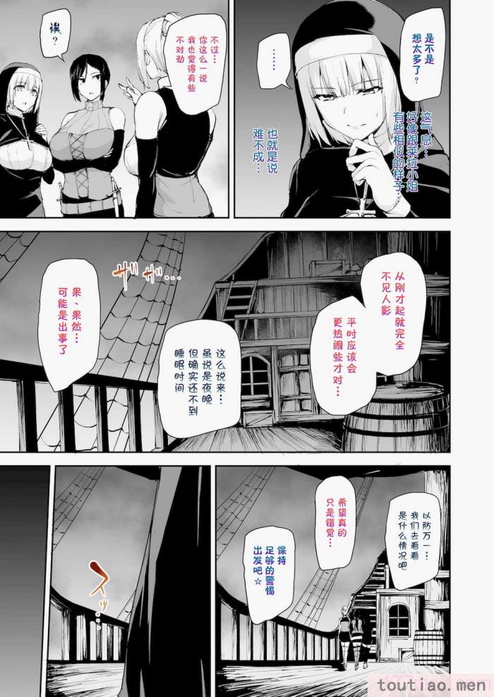 〈[立花オミナ] 異世界ハーレム物語1-7.5 [整合版][487P]〉