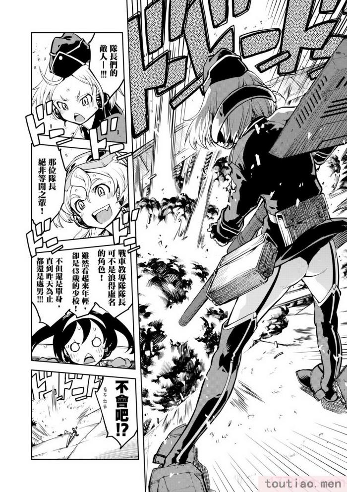 〈[鈴木狂太郎] 戦車コレ [中国翻訳] [無修正] [DL版][216P]〉