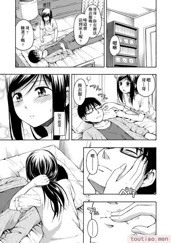 〈[鶴田文学] カクレコト [中国翻訳] [無修正] [DL版][205P]〉
