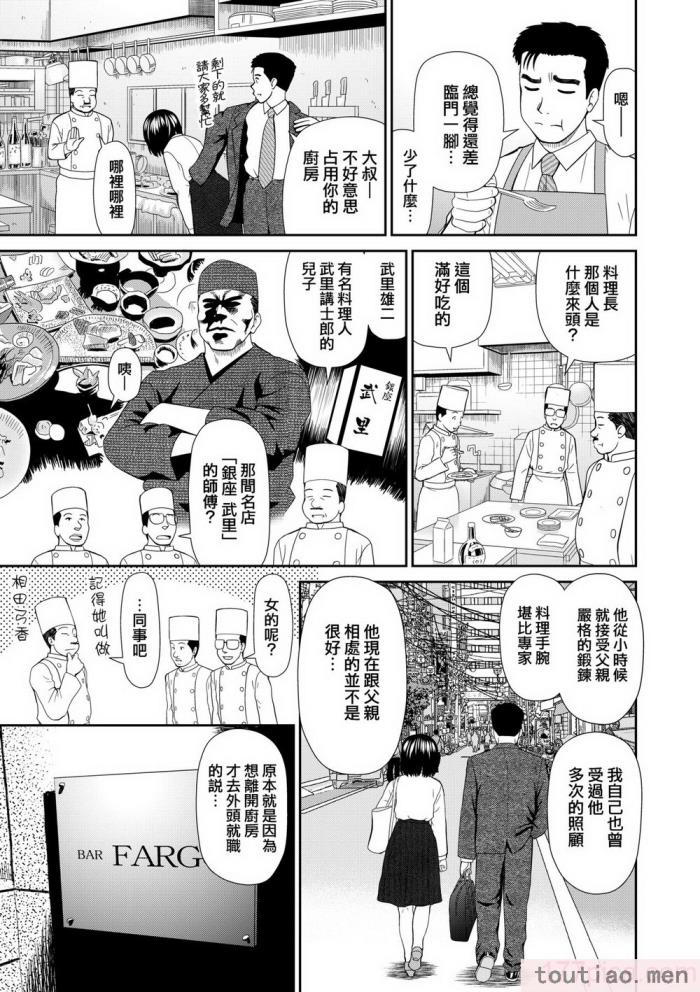 〈[杜拓哉] したくなっちゃった。 [中国翻訳] [無修正][206P]〉